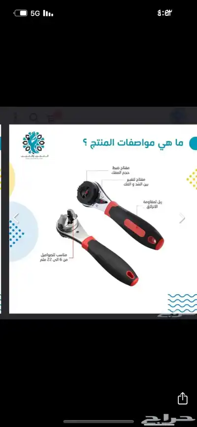 مفتاح صواميل قابل للضبط 4