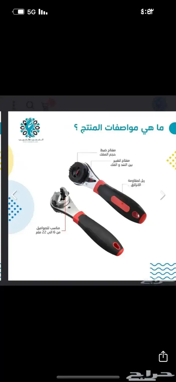 مفتاح صواميل قابل للضبط 4