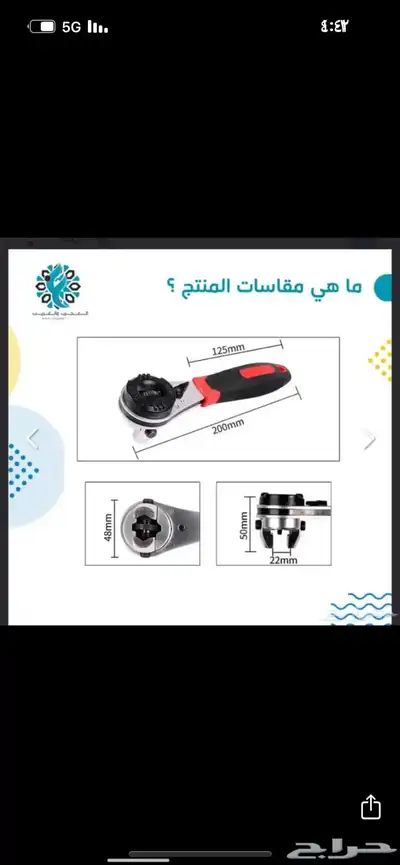 مفتاح صواميل قابل للضبط 1