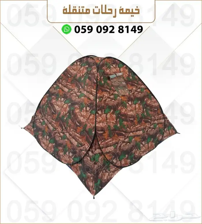 خيمة رحلات متنقله. خيمة بر 3