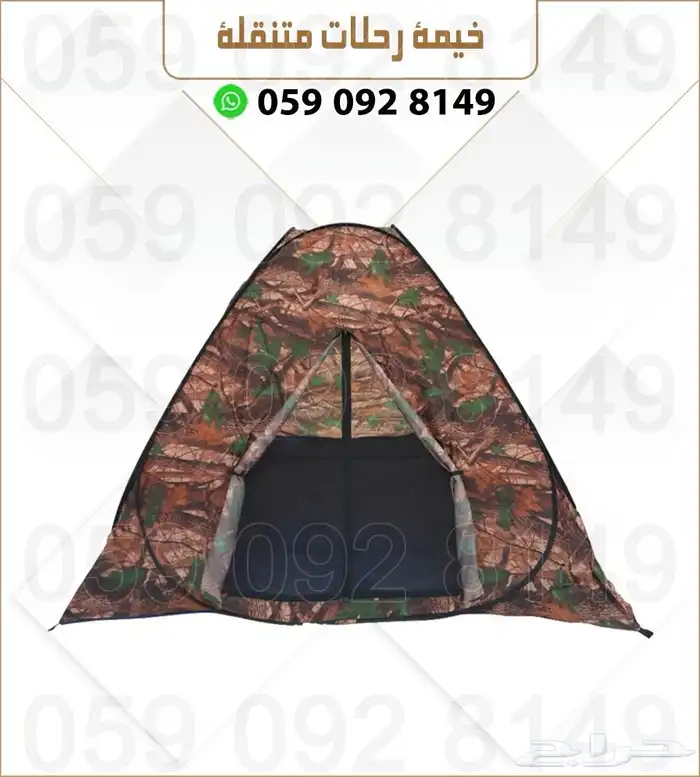 خيمة رحلات متنقله. خيمة بر 0