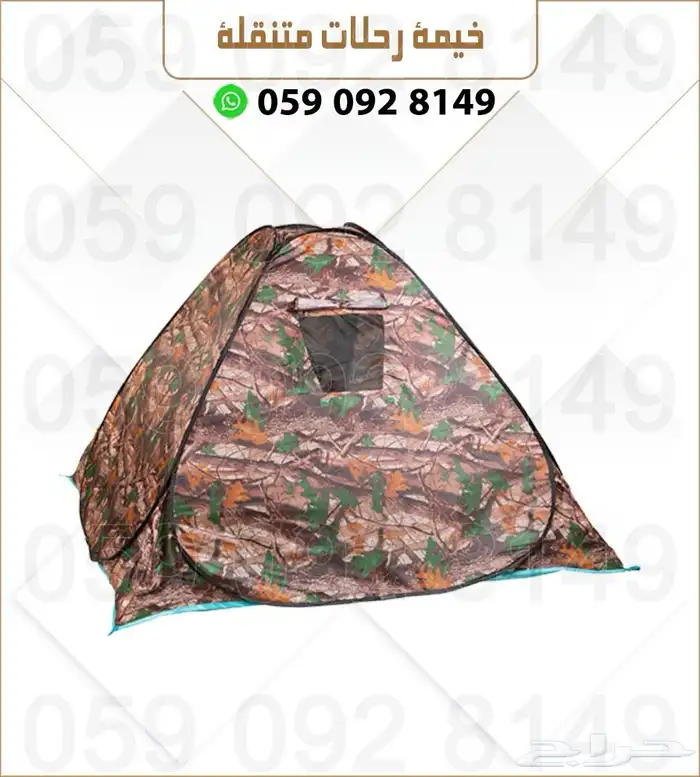 خيمة رحلات متنقله. خيمة بر 1