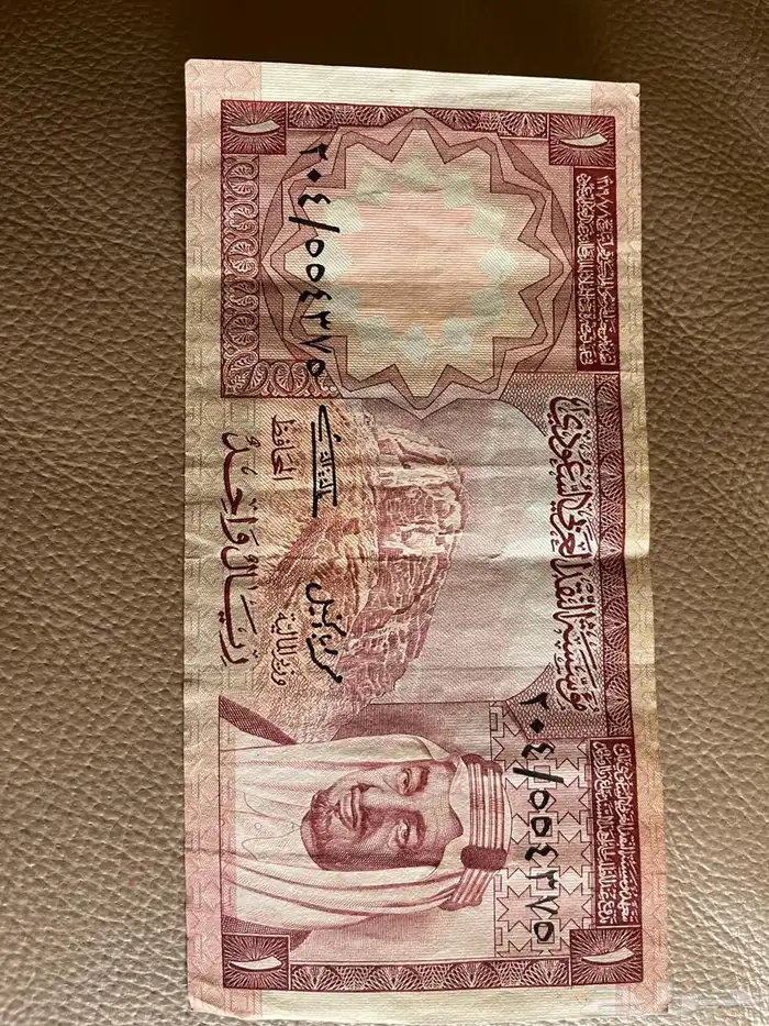 ريال الملك فيصل رحمة الله 3