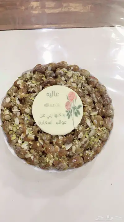 تمر محشي وشكولاته بلجيكية وطباعة بالاسم يارب توفيقك ورزقك 3