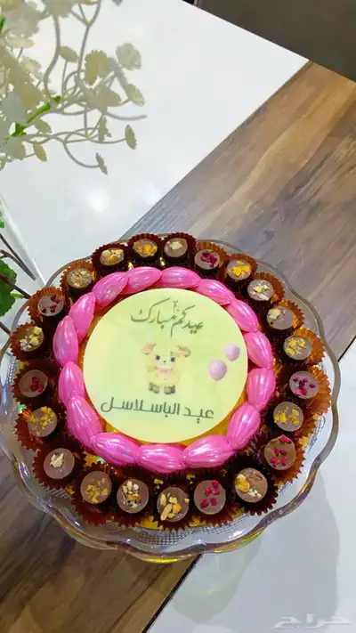 تمر محشي وشكولاته بلجيكية وطباعة بالاسم يارب توفيقك ورزقك 0