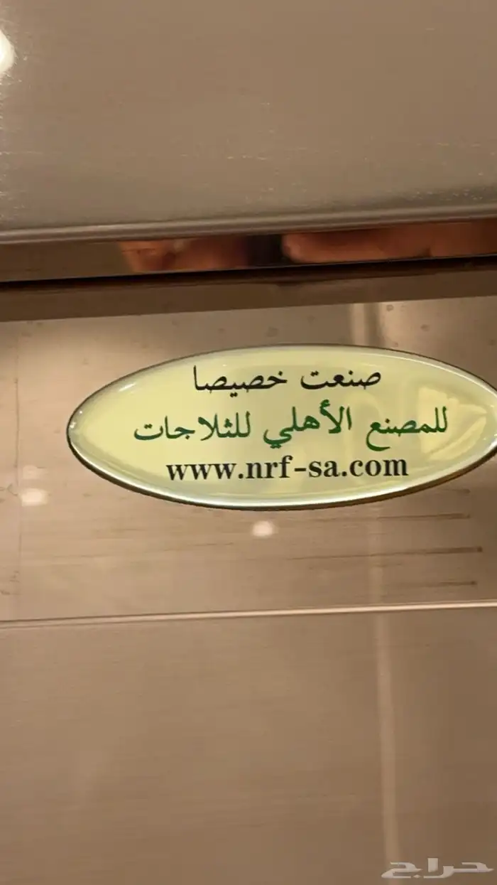ثلاجة تخزين ورد 2