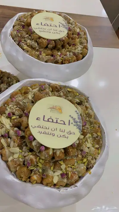 تمر محشي وشكولاته بلجيكية وطباعة بالاسم يارب توفيقك ورزقك 7