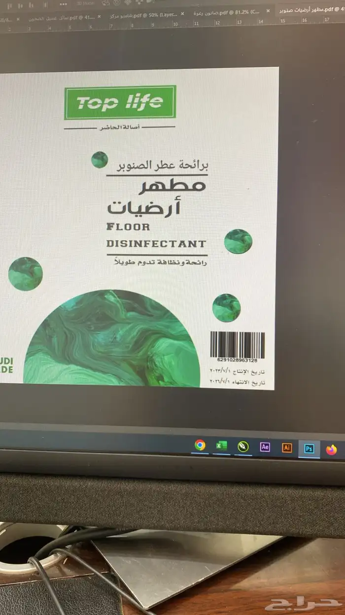 وكالة أشبال الفن للدعايه والإعلان 3