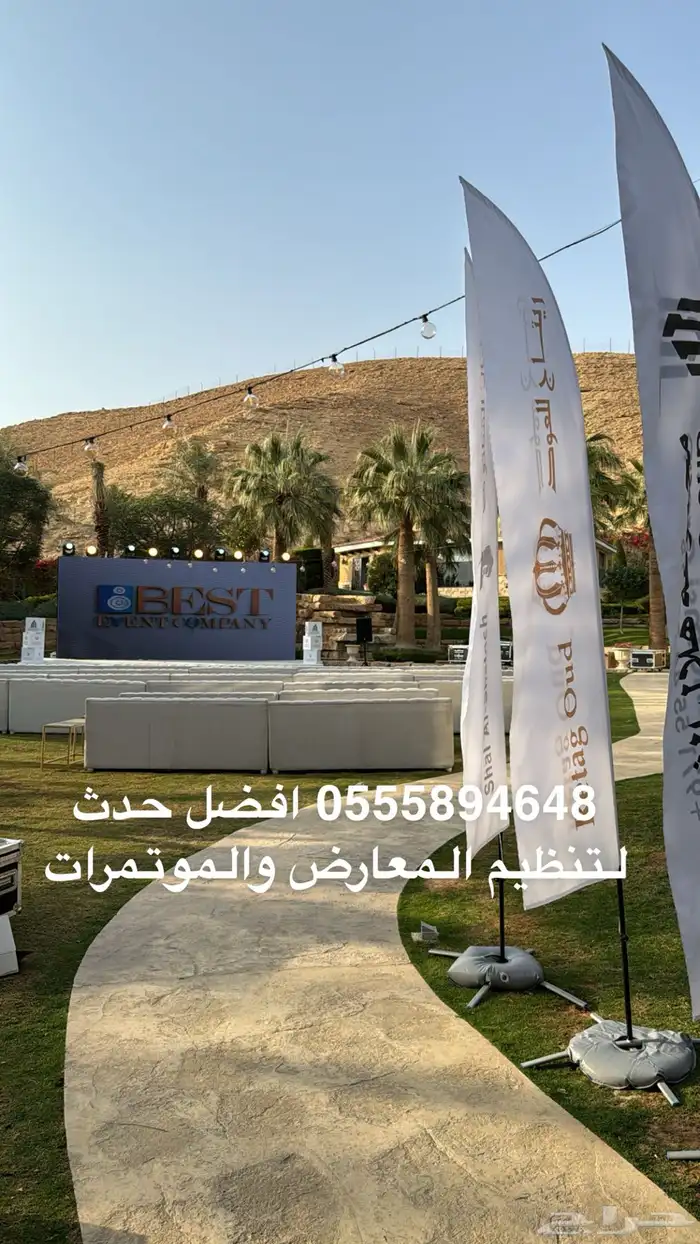 تاجير شاشات واضاءات وتنظيم كامل للاحتفالات 13