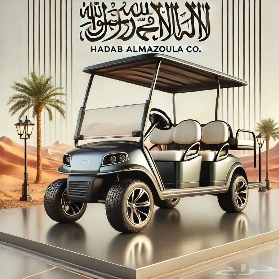 عربات جولف 0