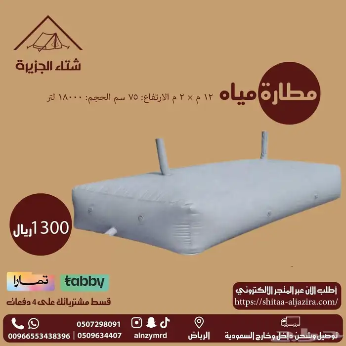 مطارات مياه 1