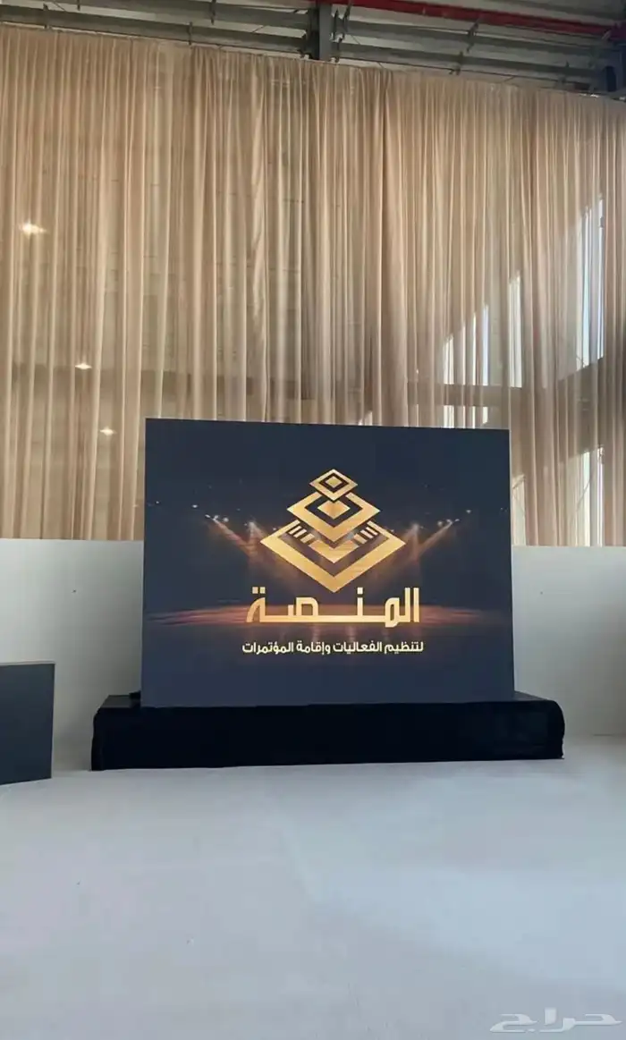 تنظيم فعاليات وإقامة مؤتمرات شاشات ستيجات اضاءات 0
