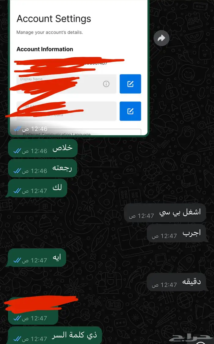 حساب سوني خدمات استرجاع حسابات انشاء حسابات اشتراك بلس 2