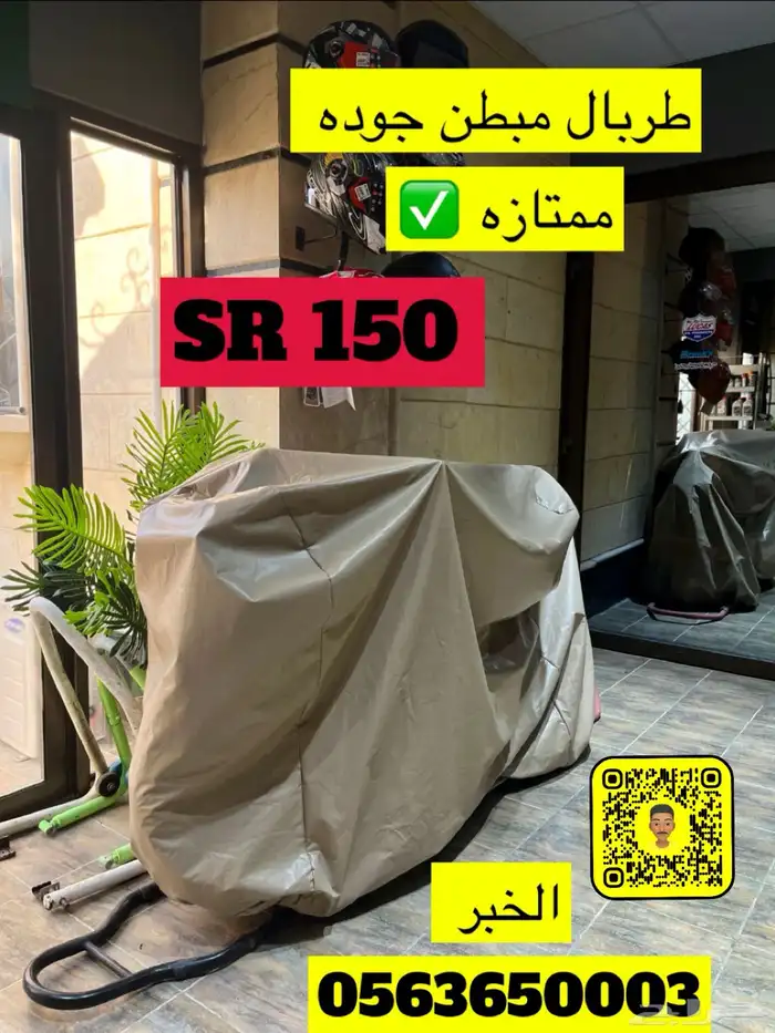 طربال دباب 0