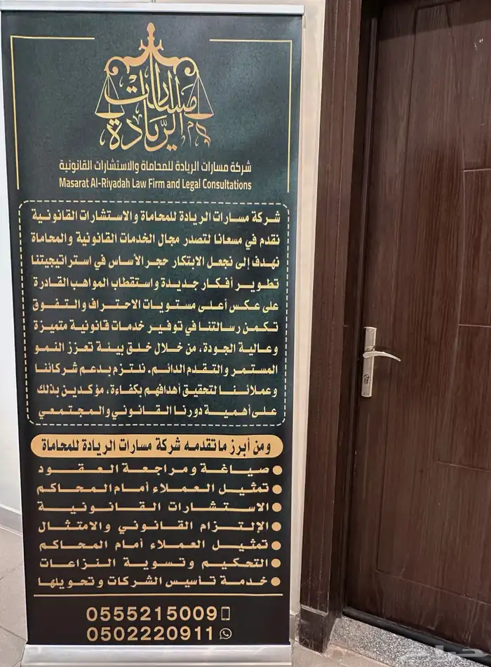 المحامية أبرار العتيبي 0