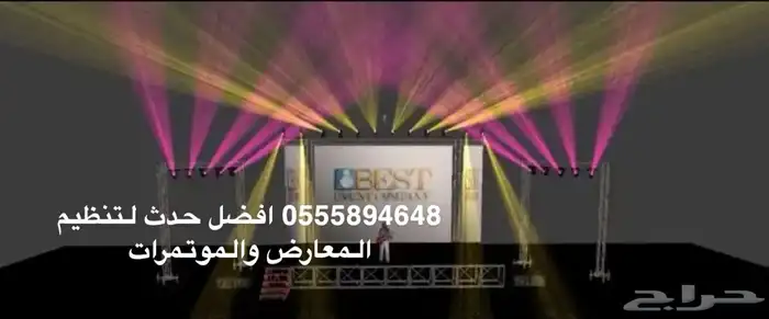تاجير شاشات واضاءات وتنظيم كامل للاحتفالات 17