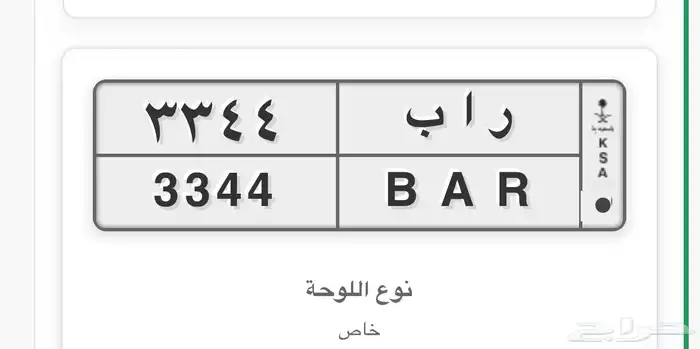 عرض لوحه مميزه اللبيع 0