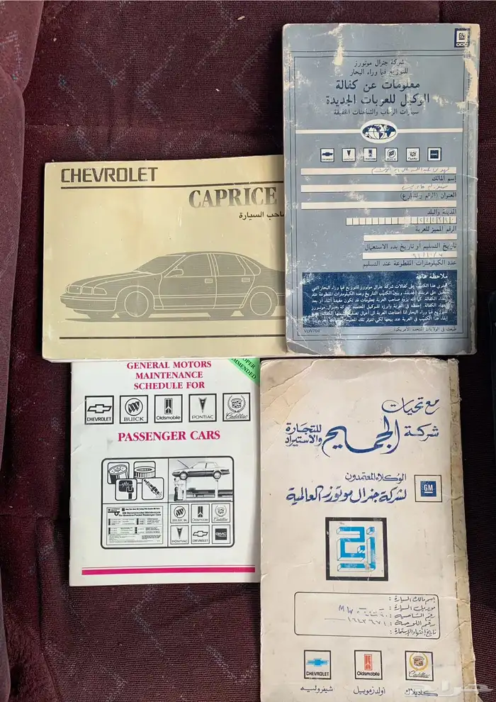 كابرس 1996 Colletors Edition 19