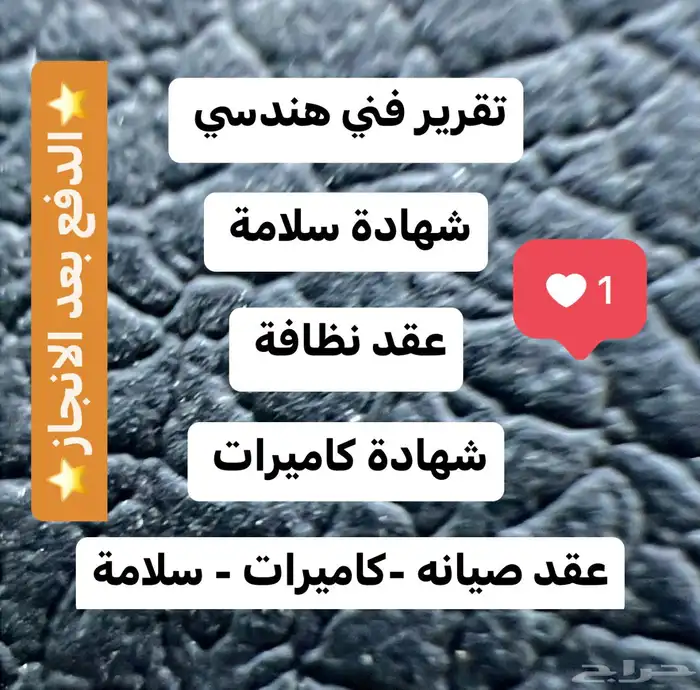 كاميرات - عقد صيانةكاميرات - تقرير فني - شهادة سلامة 0