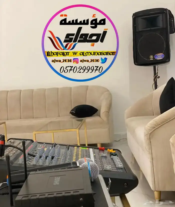 تاجير صوتيات 4