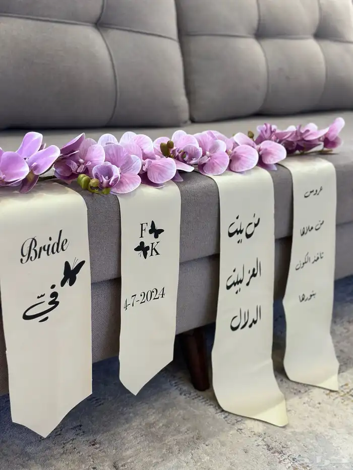 تنسيق شنط الدبش 11