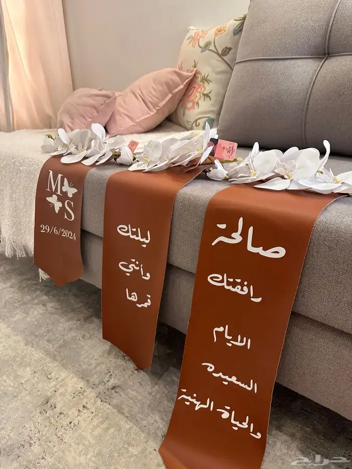 تنسيق شنط الدبش 9