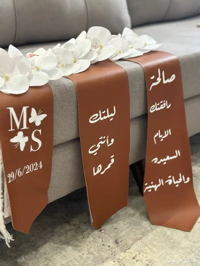 تنسيق شنط الدبش 2