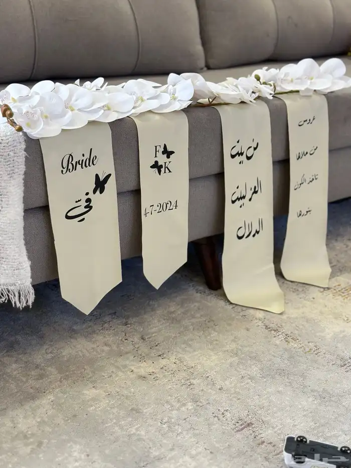 تنسيق شنط الدبش 17