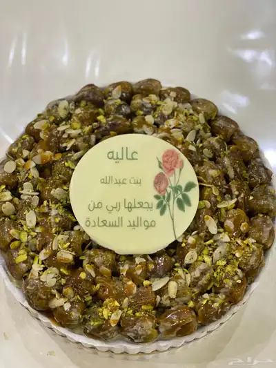 تمر محشي وشكولاته بلجيكية وطباعة بالاسم يارب توفيقك ورزقك 4