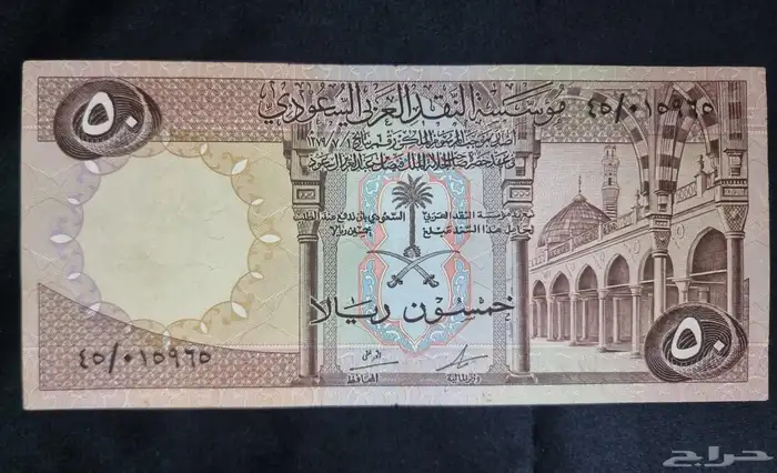 عملات طقم الملك فيصل وطقم الملك خالد 7