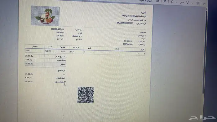 الرياض 5