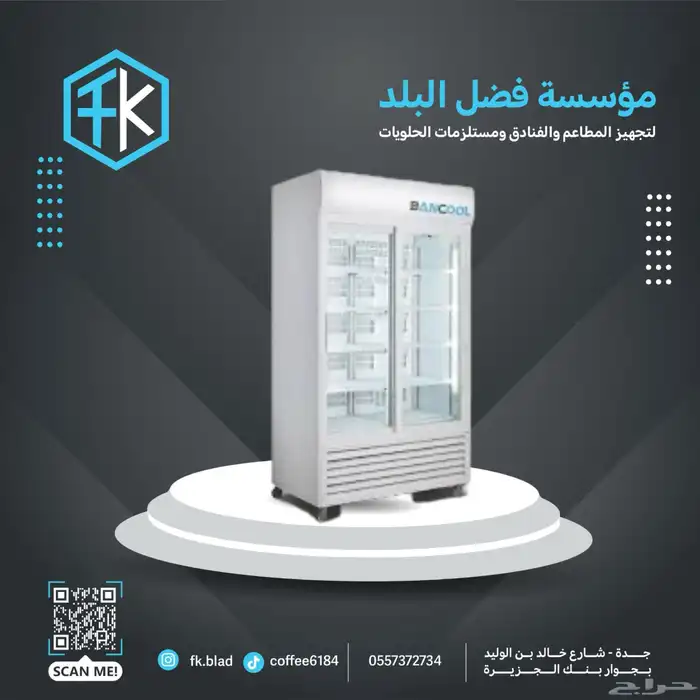 معدات الكوفيهات والمطاعم 48