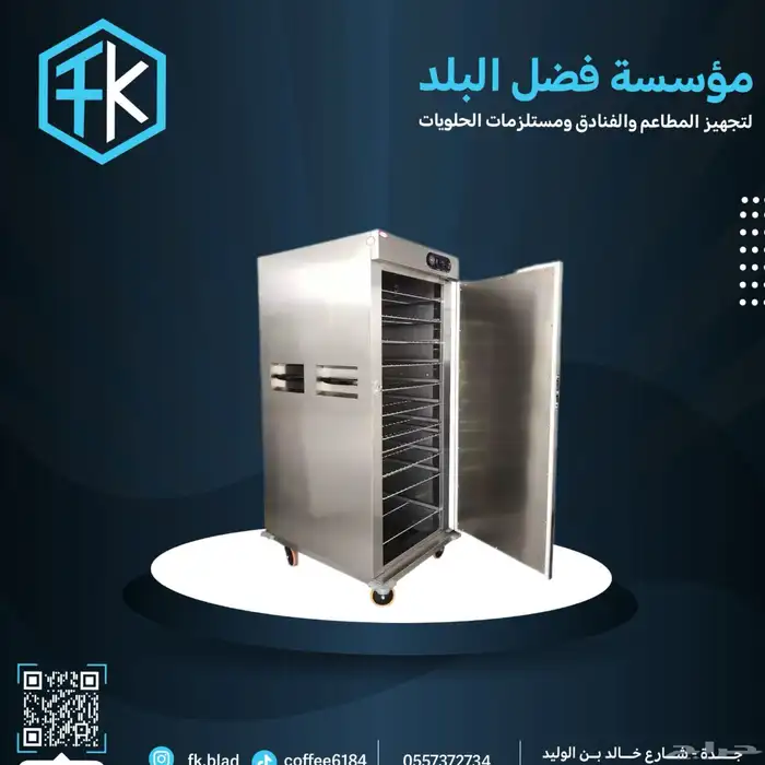 معدات الكوفيهات والمطاعم 71
