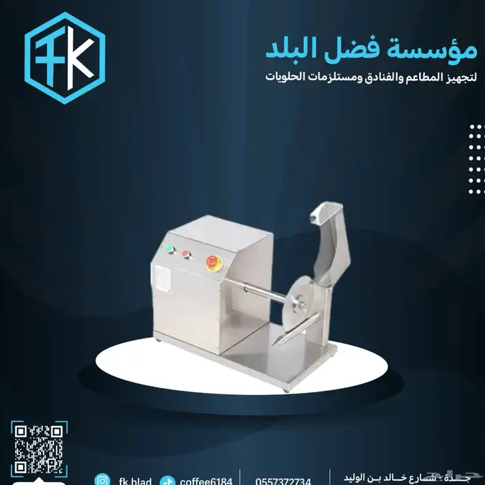 معدات الكوفيهات والمطاعم 70