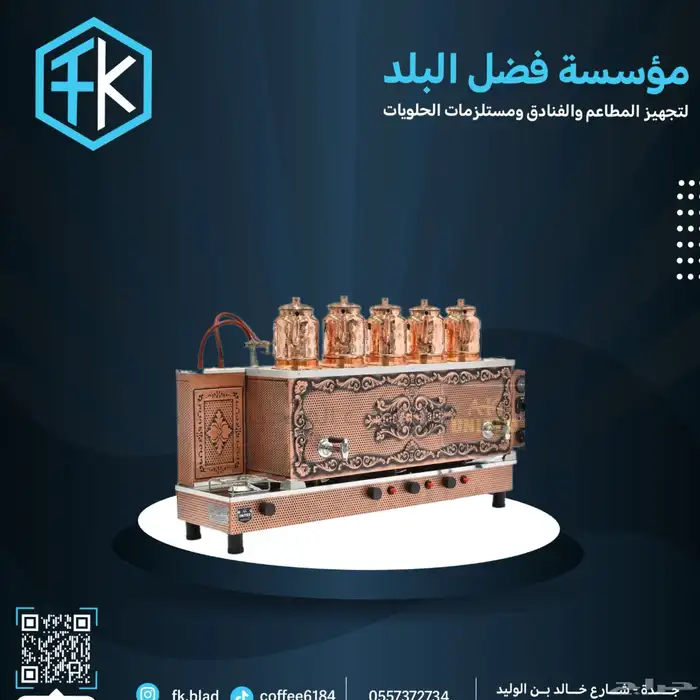 معدات الكوفيهات والمطاعم 75