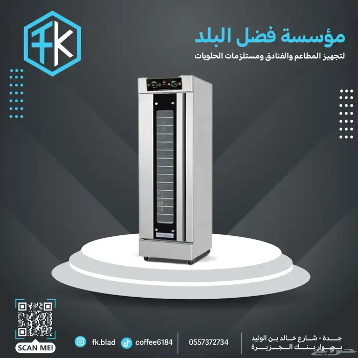 معدات الكوفيهات والمطاعم 9