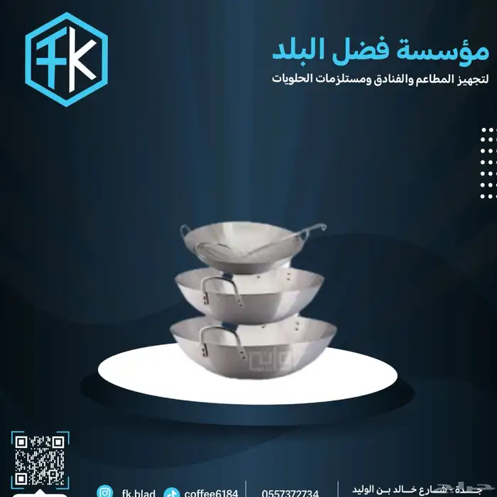 معدات الكوفيهات والمطاعم 69