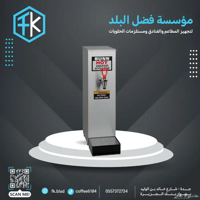 معدات الكوفيهات والمطاعم 10