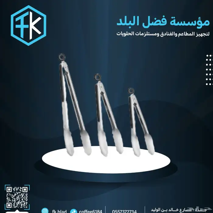 معدات الكوفيهات والمطاعم 82