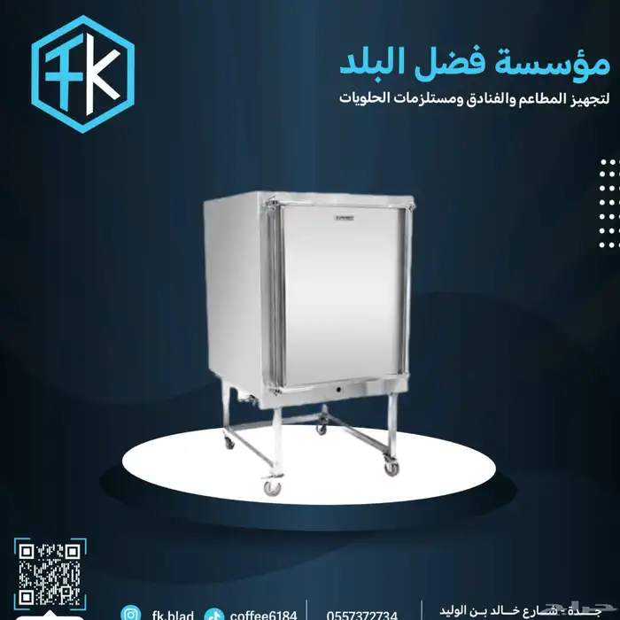 معدات الكوفيهات والمطاعم 68