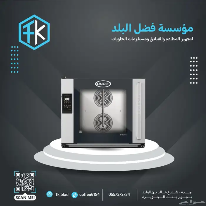معدات الكوفيهات والمطاعم 20