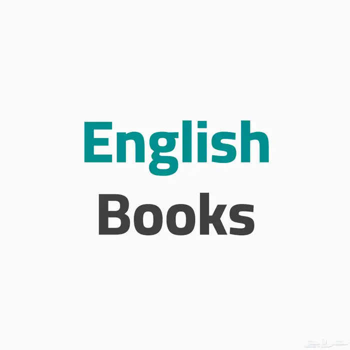 بيع كتب انجليزية PDF 0