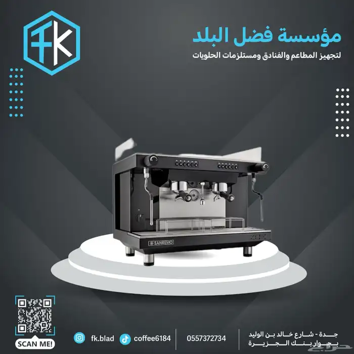 معدات الكوفيهات والمطاعم 14