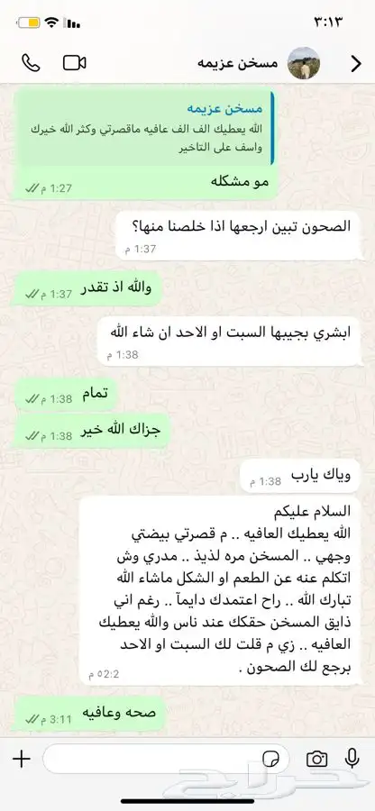 اسر منتجه 70