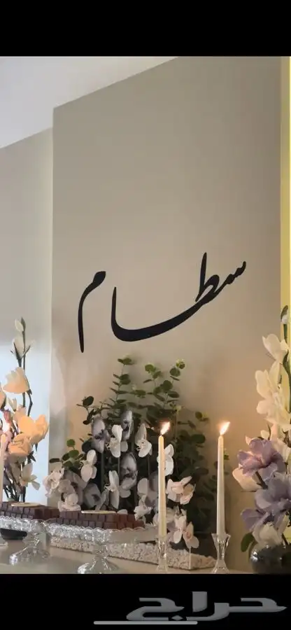 مدخل استقبال للإيجار الاسم مجرد ستكر يمكن ازالته 2