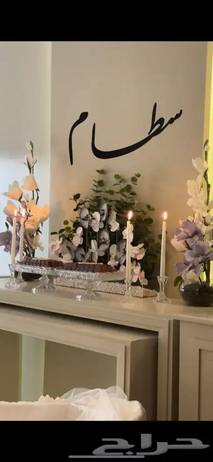 مدخل استقبال للإيجار الاسم مجرد ستكر يمكن ازالته 1