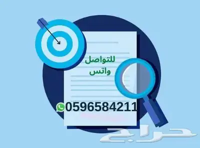 سيرة ذاتية احترافية في خلال ساعتين فقط والدفع بعد الاستلام. 0