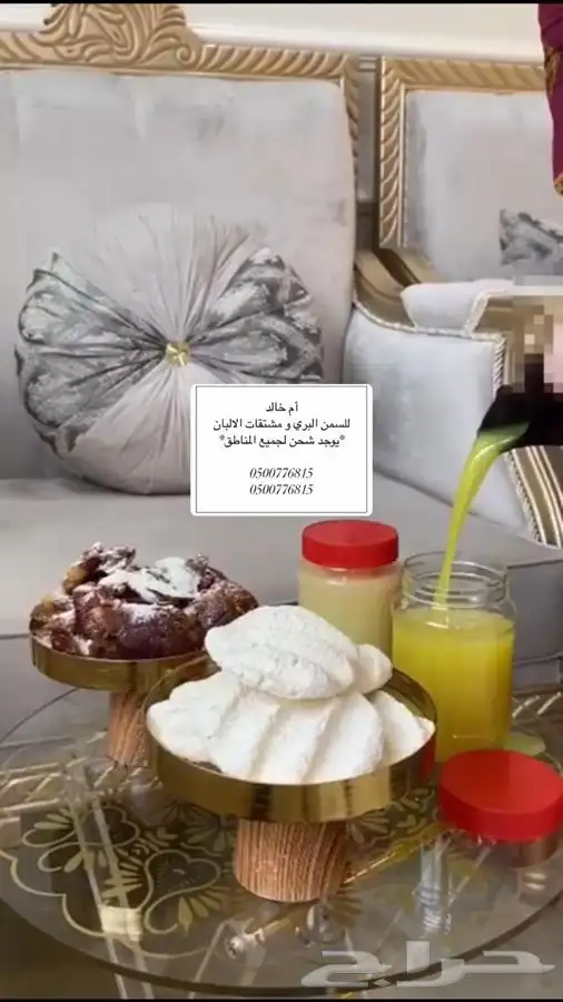 سمن بري طبيعي 1