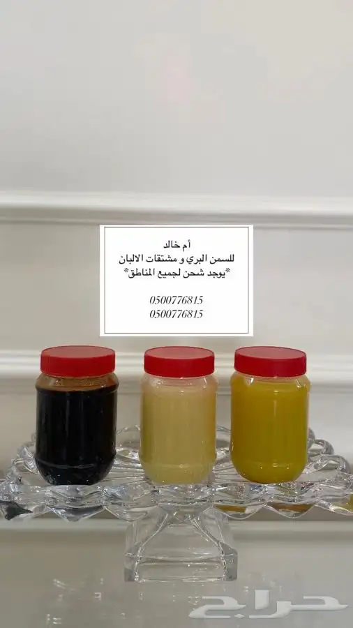 سمن بري طبيعي 2