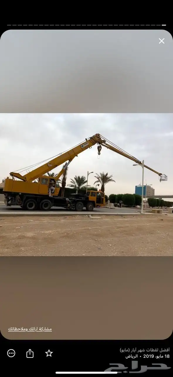 لتأجير الكرينات شمال وشرق الرياض 12